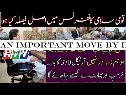 An Important Move By Imran Khan and Qamar Bajwa