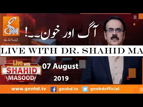 Live with Dr. Shahid Masood | GNN | 07 August 2019
