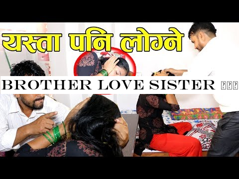 Brother love Sister भाउजु पिट्ने दाईलाई बहिनिको गतिलो झापड्
