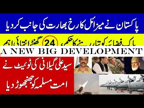 A New Big Development after Syed Ali Geelani Appeal to the Muslim World