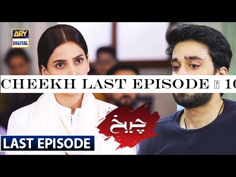 Cheekh Last Episode | 10th August 2019 | ARY Digital Drama