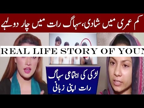 Real Life Story of Young Married Girl | Cyber Tv