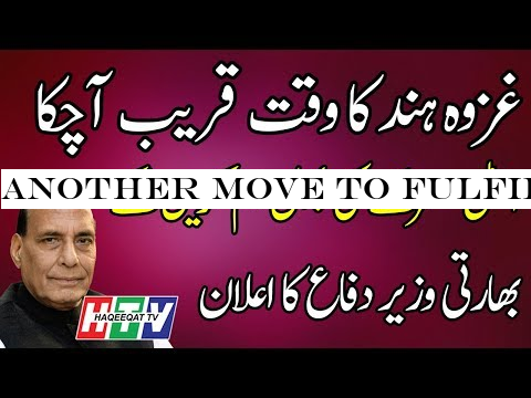 Another Move to Fulfill the Prediction of Naimatullah Shah Wali