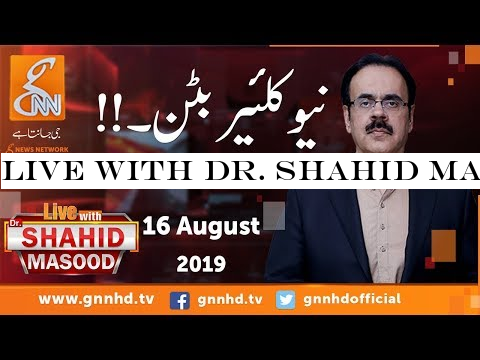 Live with Dr. Shahid Masood | GNN | 16 August 2019