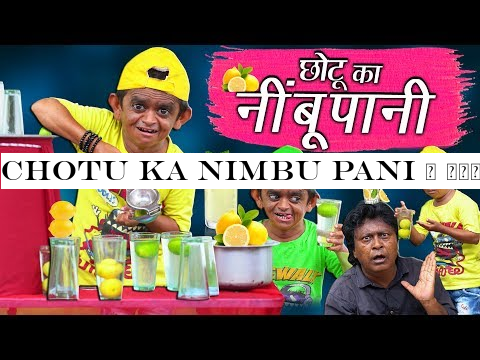 CHOTU KA NIMBU PANI | छोटू का नींबू पानी | Khandesh Hindi Comedy | Chotu Comedy Video