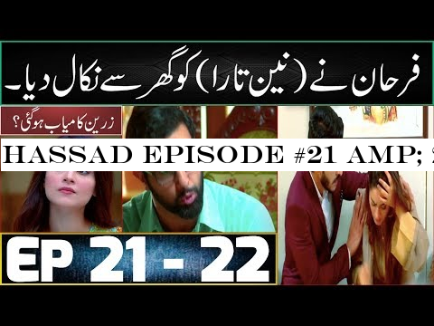 Hassad Episode #21 -22 || Episode 21 -22 Promo_Teaser Hasad || New Epi Full Review - ARY Digital
