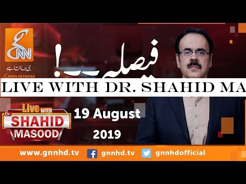 Live with Dr. Shahid Masood | GNN | 19 August 2019