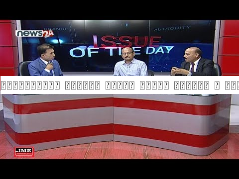 सालिकरामको भिडियो प्रति पूर्व डिआइजी र बरिष्ठ अधिबक्ताको प्रश्न ? - ISSUE OF THE DAY