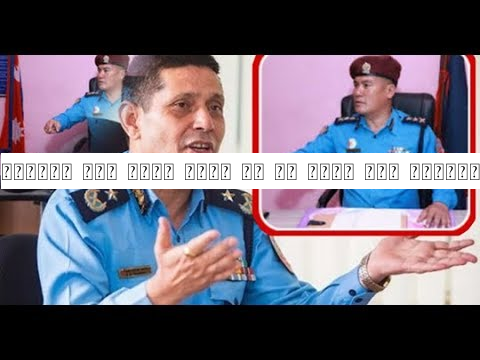 भिडियो लिक भएको कारण एस पि मल्ल पनि अनुसन्धानको घेरामा ravi lamichhane
