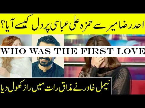 Who was the first love of Naimal Khawar before Hamza Ali Abbasi ? | Mazaaq Raat | Dunya News