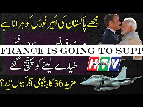 France is Going to Supply 36 Rafale Jets with Advance Features.