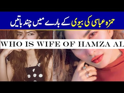 Who is Wife Of Hamza Ali Abbasi | 5 Facts You Dont Know About Naimal Khawar