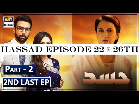 Hassad Episode 22 | 26th August 2019 | ARY Digital Drama