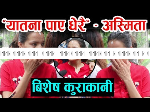 शालिकरामको गल्ड फ्रेन्ड भनिएकी अस्मिता कार्की रुकुले खोलिन् यस्तो रहस्य Rabi Lamichhane