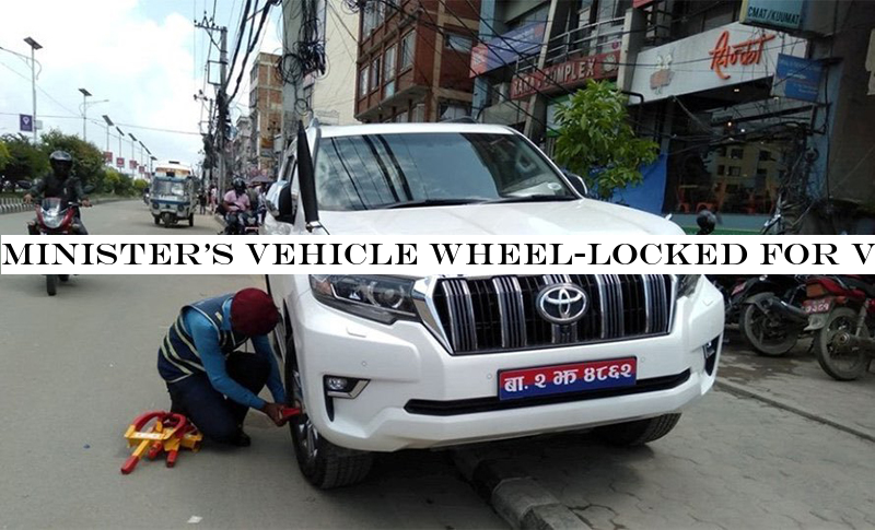 Ministervehicle wheel-locked for violating rule