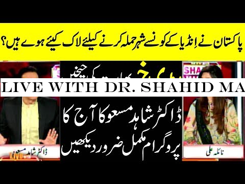 Live With Dr. Shahid Masood GNN | 31 August 2019 | How Many Indian Cities Locked By Pakistan