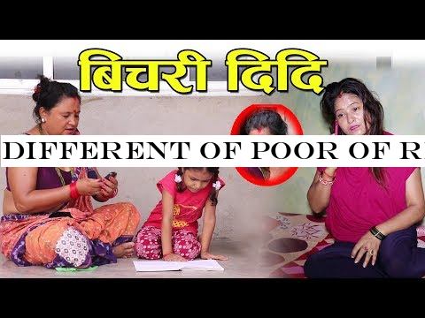 Different of Poor of Rich लाज नभएकी बहिनी