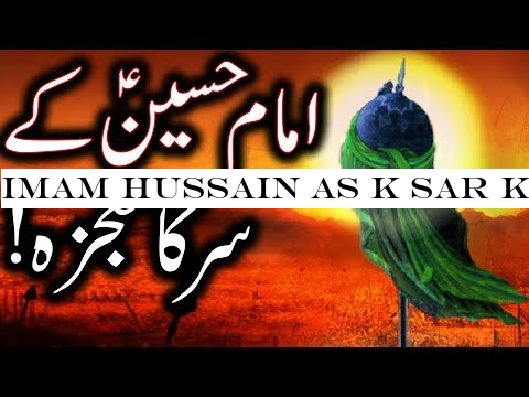 Imam Hussain as K Sar Ka Mojza | Karbala Ka Waqia | Documentary | story | Mehrban Ali Bayan
