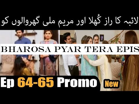 Bharosa Pyar Tera Episode 64 -65 Promo | Bharosa Pyar Tera EP 64 Promo|Bharosa Pyar Tera Episode 65