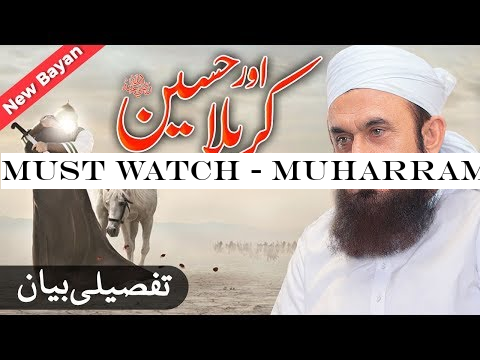 Must Watch - Muharram Full Bayan - حسینی قافلہ | Molana #TariqJameel Latest Bayan 09-Sep-2019
