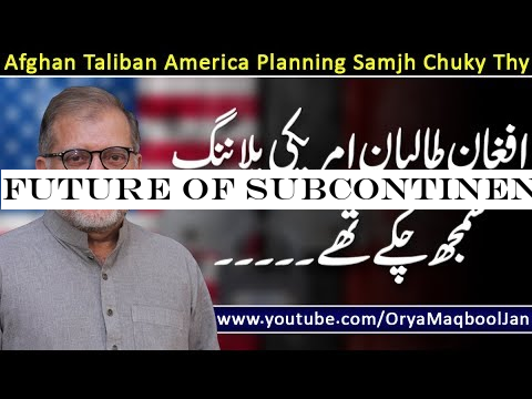 Future Of Subcontinent After Removal Of Agreement | Orya Maqbool Jan