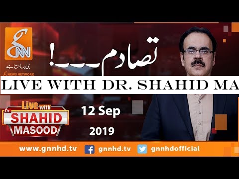 Live with Dr. Shahid Masood | GNN | 12 September 2019