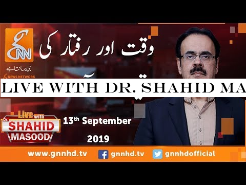 Live with Dr. Shahid Masood | GNN | 13 September 2019