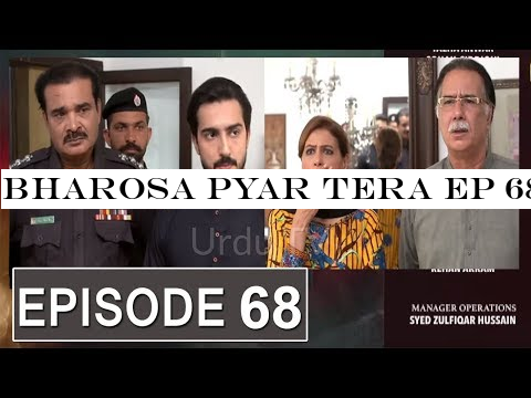 Bharosa Pyar Tera EP 68 Teaser | Bharosa Pyar Tera Episode 68 Teaser | Bharosa Pyar Tera Episode 68