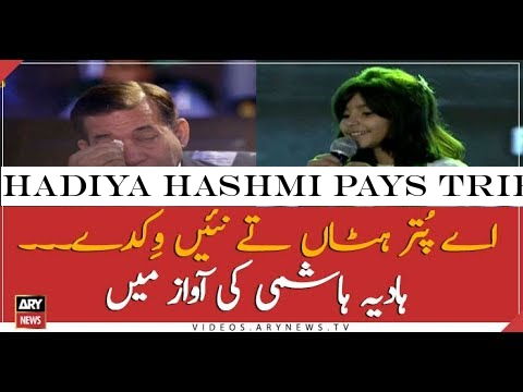 Hadiya Hashmi pays tribute to soldiers by singing 'Ay Puttar Hattan Te Nai Wikda' song