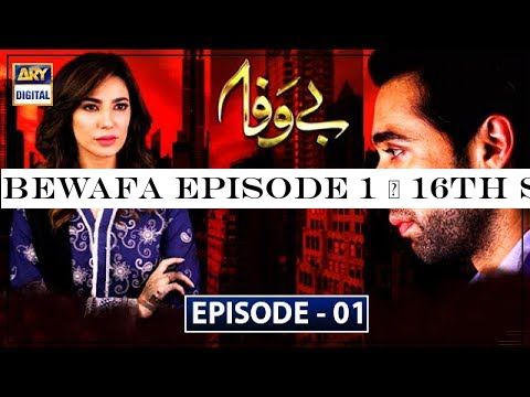 Bewafa Episode 1 | 16th Sep 2019 | ARY Digital Drama