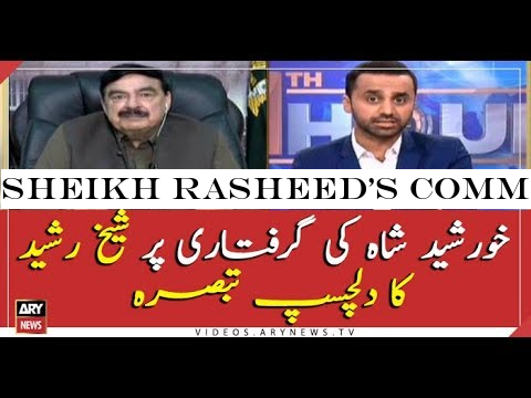 Sheikh Rasheed's comment on Khursheed Shah's arrest