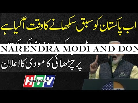 Narendra Modi and Donald Trump Gave Clear Message to General Bajwa and Imran Khan