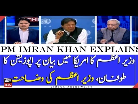 PM Imran Khan explains his statement on Al Qaeda