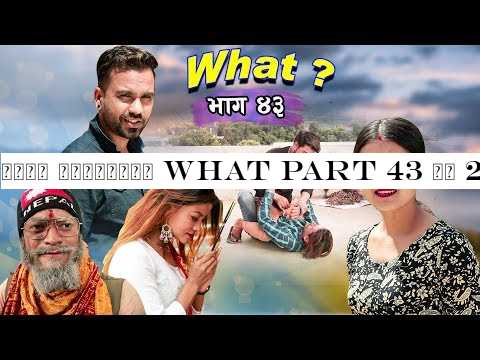 राजु मास्टरको WHAT Part 43 || 26 september || 2019 | Raju Master | Master TV