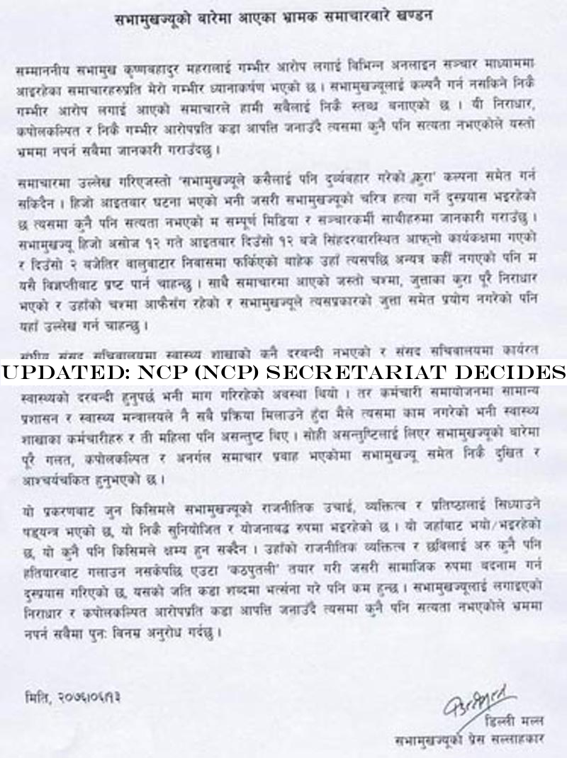 UPDATED: NCP (NCP) Secretariat decides on Speakerresignation