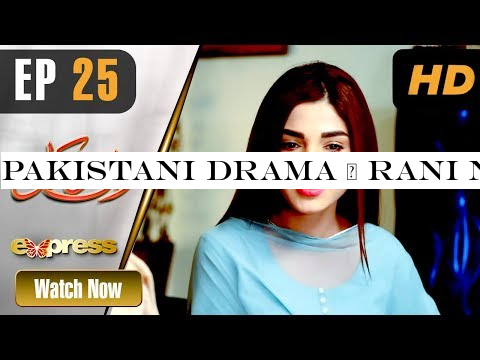Pakistani Drama | Rani Nokrani - Episode 25 | Express TV Dramas | Kinza Hashmi, Imran Ashraf