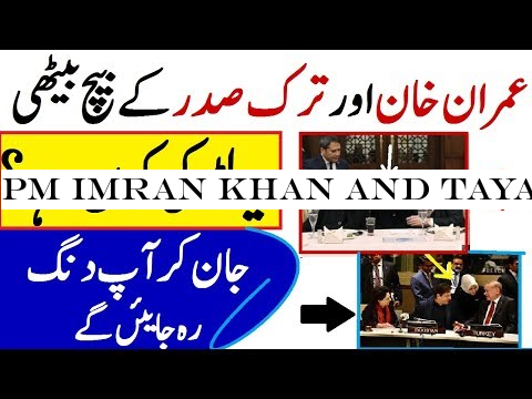 PM Imran Khan and Tayab Erdogan in United Nations USA | Beautiful Turkish Girls