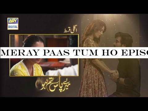 Meray Paas Tum Ho Episode 9 | Teaser | ARY Digital Drama