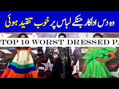 Top 10 Worst Dressed Pakistani Celebrities at Hum Awards 2019