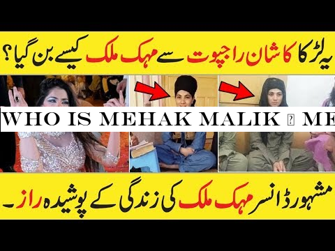Who is Mehak Malik? | Mehak Malik Life Story | Biography | Lifestyle | Cars | Net Worth