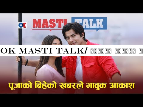 Ok Masti Talk/ -#2310;-#2325;-#2366;-#2358;-#2354;-#2375; -#2346;-#2370;-#2332;-#2366;-#2325;-#2379; -#2348;-#2367;-#2361;-#2375; -#2309;-#2352;-#2369;-#2360;-#2305;-#