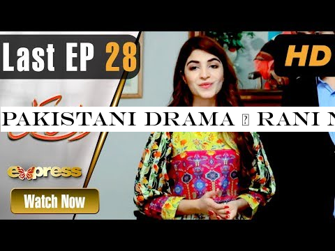 Pakistani Drama | Rani Nokrani - Last Episode 28 | Part 2 | Express TV Dramas | Kinza, Imran Ashraf