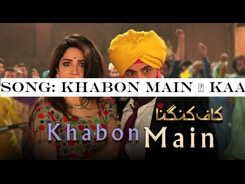 Song: Khabon Main | Kaaf Kangana | Neelum Munir | Sami Khan | ARY Films