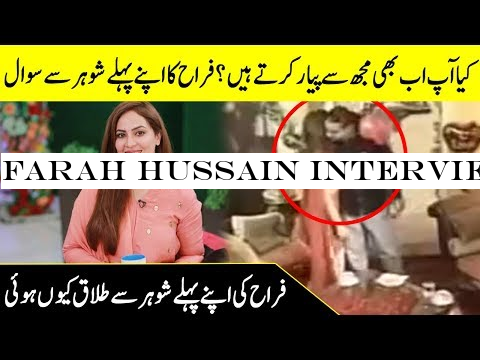 Farah Hussain Interview Her Ex Husband | Most Loveable Interview | Desi Tv