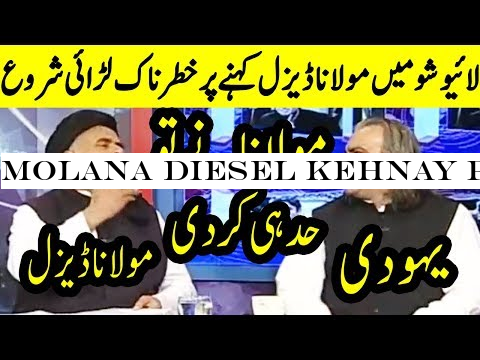 Molana Diesel Kehnay Par Hangama Shuru | Kal Tak with Javed Chaudhry | Express News