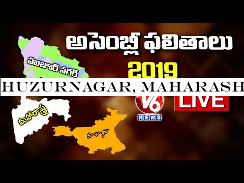 Huzurnagar, Maharashtra -Haryana Assembly Results LIVE | V6 News Telugu