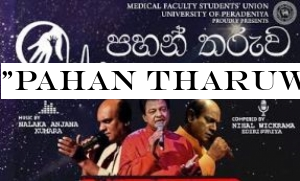 -Pahan Tharuwa 2019-musical show to help under-privileged children