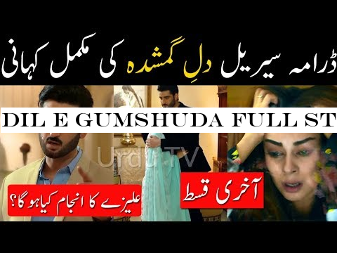 Dil e Gumshuda Full Story || Dil-e-Gumshuda Complete Story ||Dil e Gumshuda Episode 20 Teaser