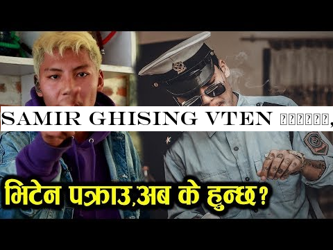 Samir Ghising Vten पक्राउ,अब के हुन्छ? Hami Yastai ta ho ni Bro l Mero Online TV