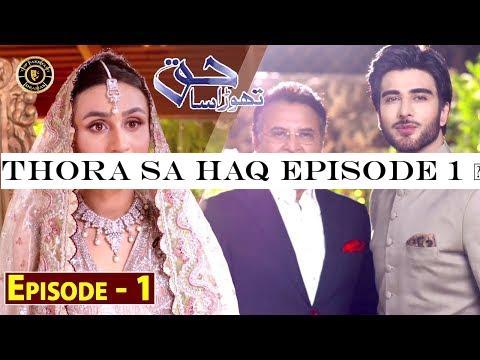 Thora Sa Haq Episode 1 | Ayeza Khan -Imran Abbas | Top Pakistani Dramas
